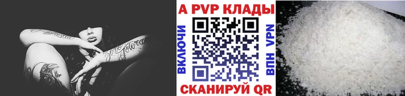 OMG маркетплейс  Кстово  A-PVP VHQ 