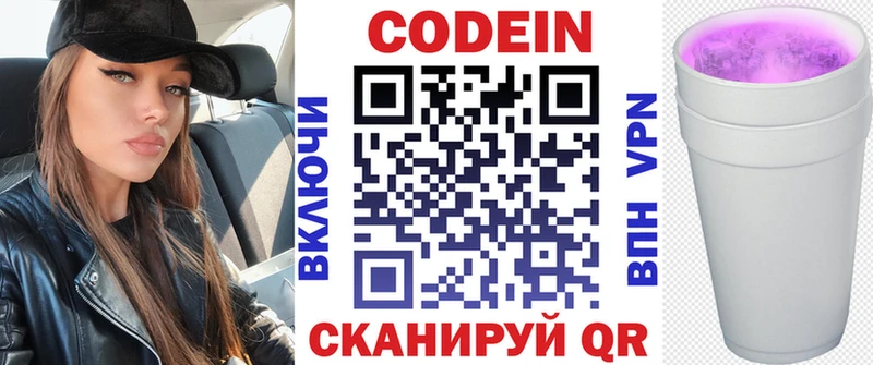 что такое   Кстово  Кодеиновый сироп Lean напиток Lean (лин) 